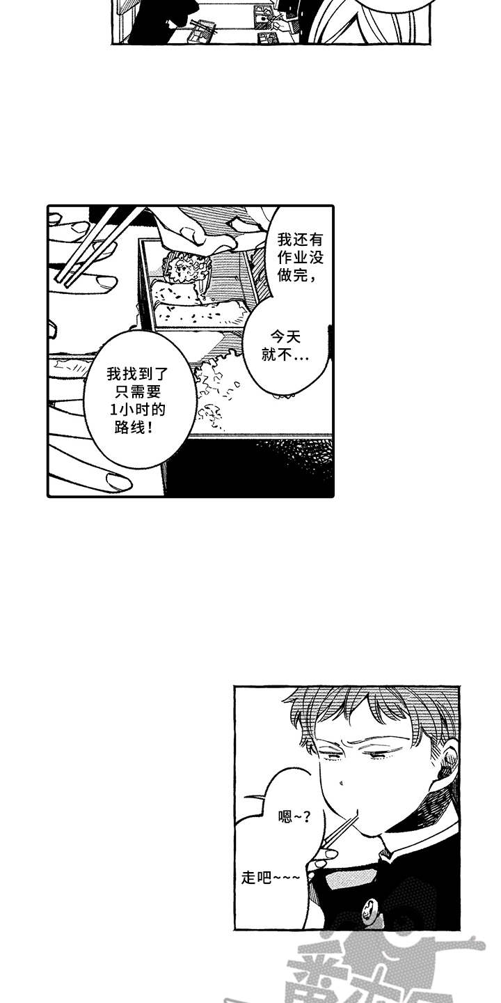 更懂彼此正能量感悟句子漫画,第4章：抱怨3图