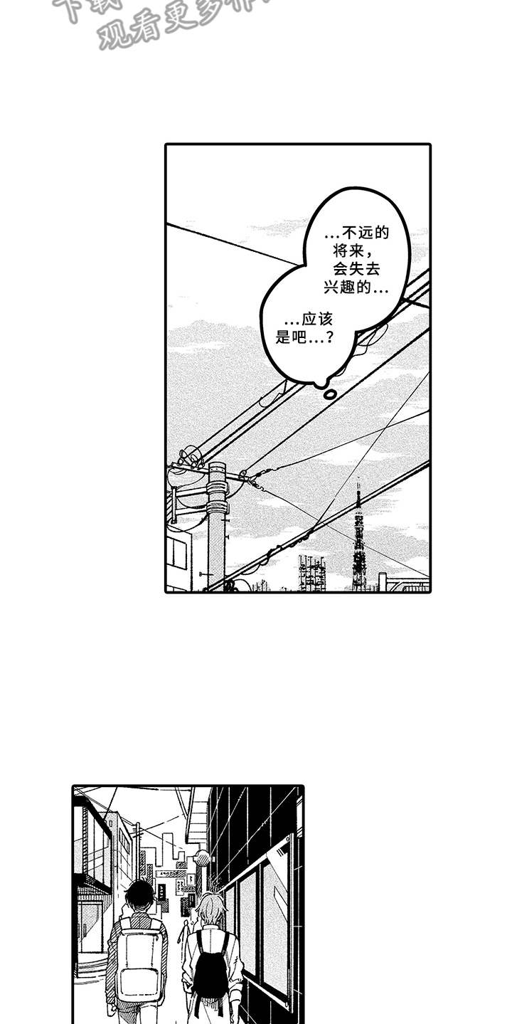用心倾听灵魂支持者漫画,第6章：没法拒绝1图