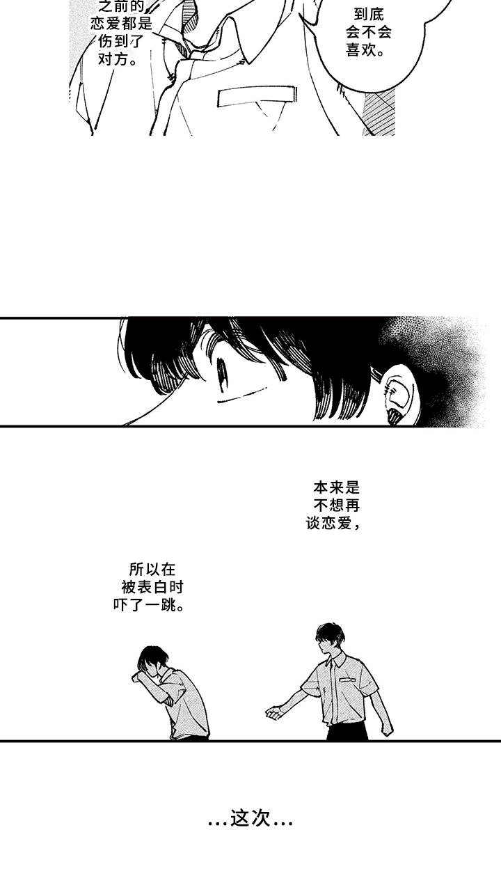 用心倾听客户的沟通话术案例漫画,第10章：回应5图