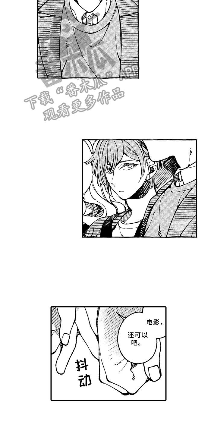 用心倾听情歌原版漫画,第9章：万幸3图