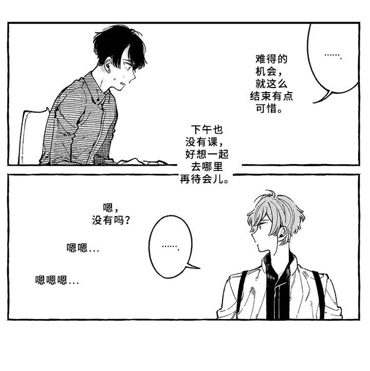 用心倾听漫画,第5章：多管闲事2图
