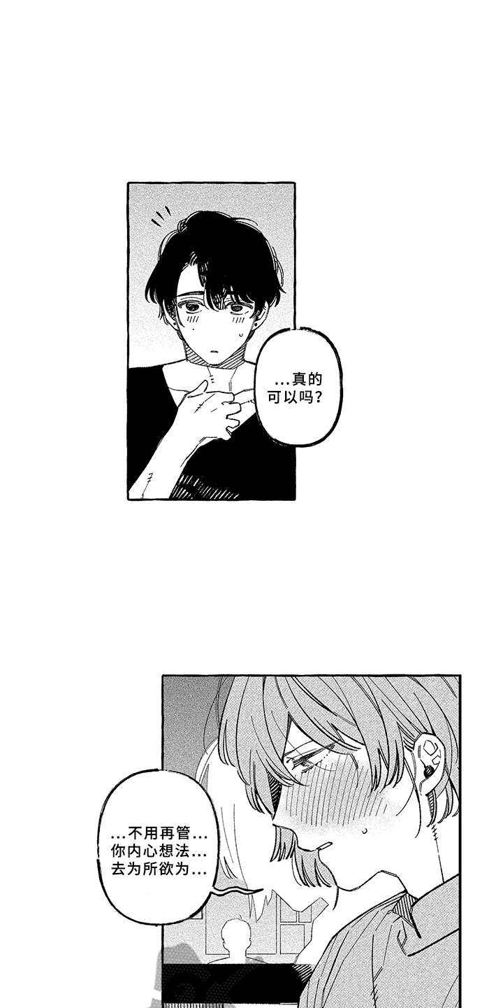 用心倾听互相帮助用英语说漫画,第19章：真心话（完结）5图