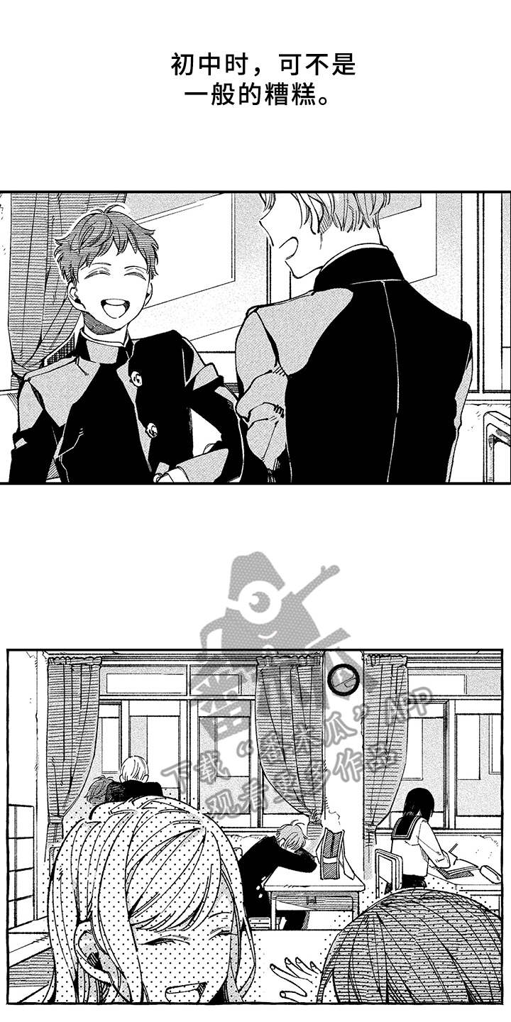 用心倾听情歌原版漫画,第6章：没法拒绝1图