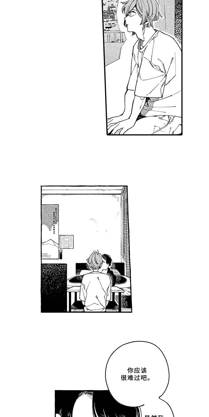用心倾听声音800字作文漫画,第17章：坦白2图