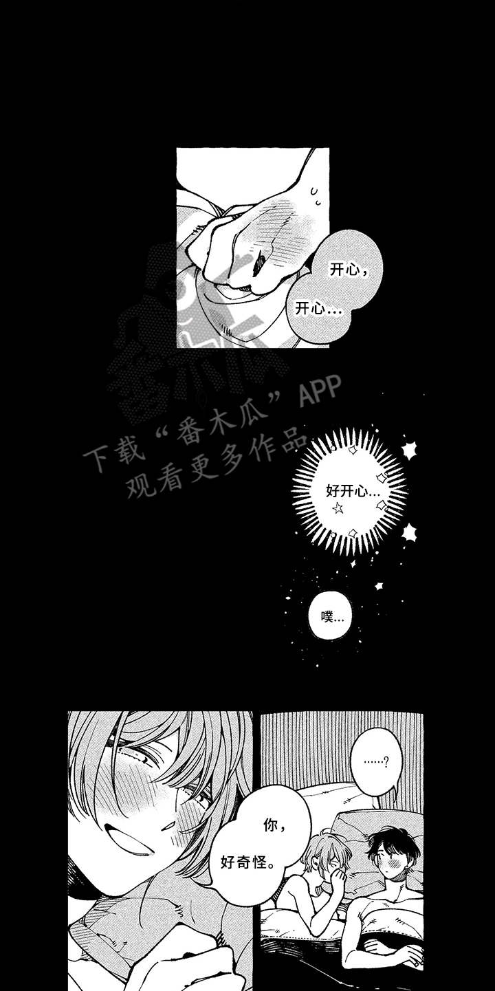 用心倾听漫画,第15章：说出口5图