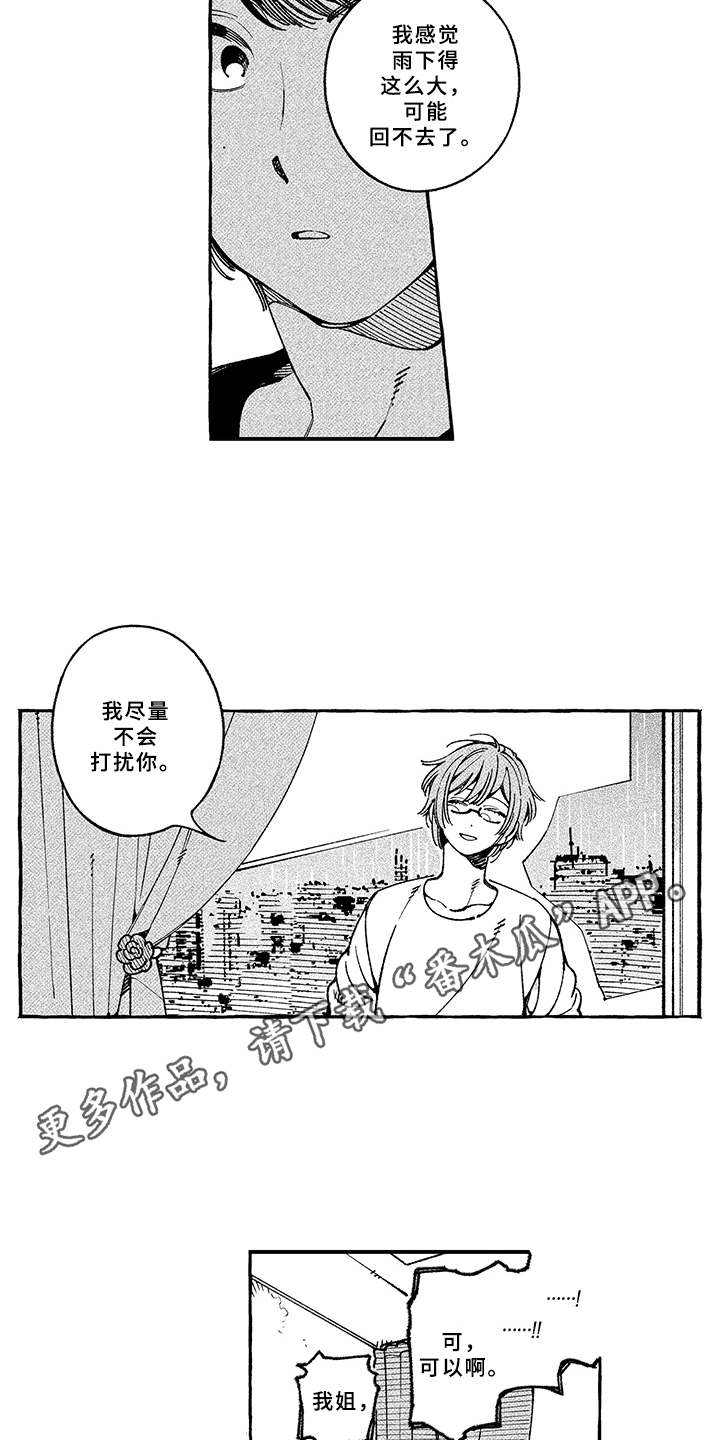 用心倾听的英文表达漫画,第13章：期待2图