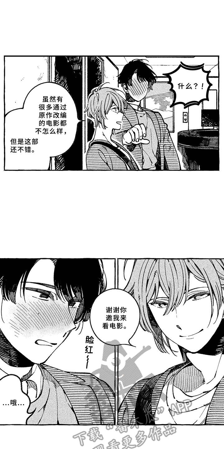 用心倾听情歌原版漫画,第9章：万幸4图