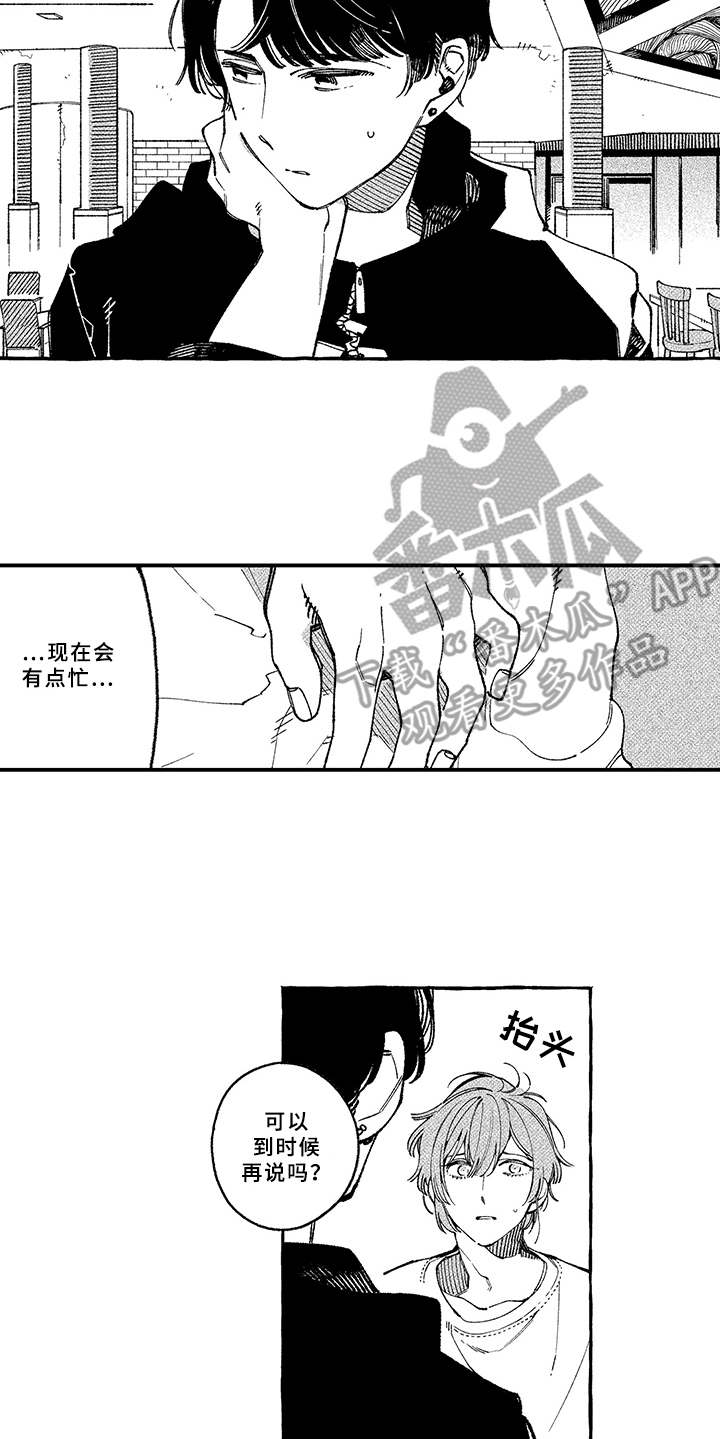 用心倾听客户的沟通话术案例漫画,第16章：慌乱4图