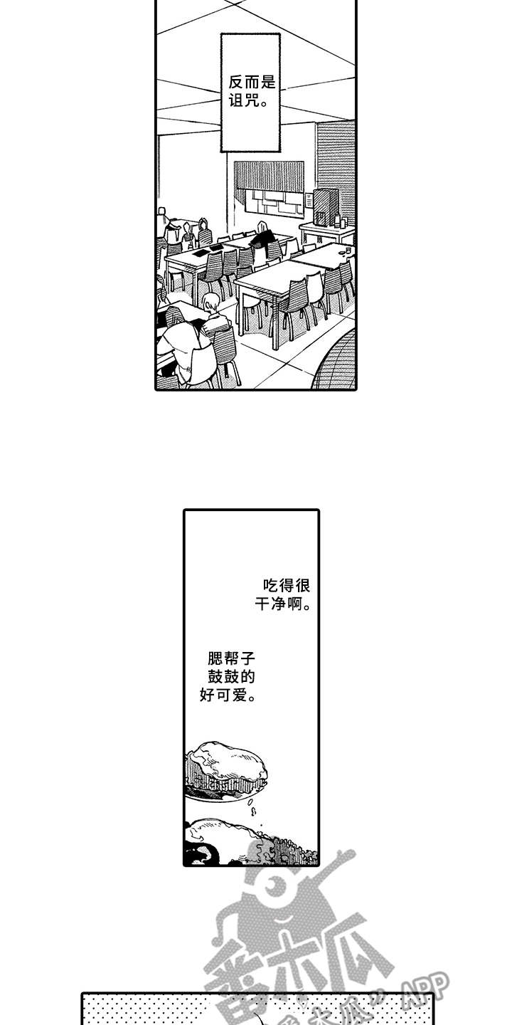 用心倾听漫画,第5章：多管闲事1图