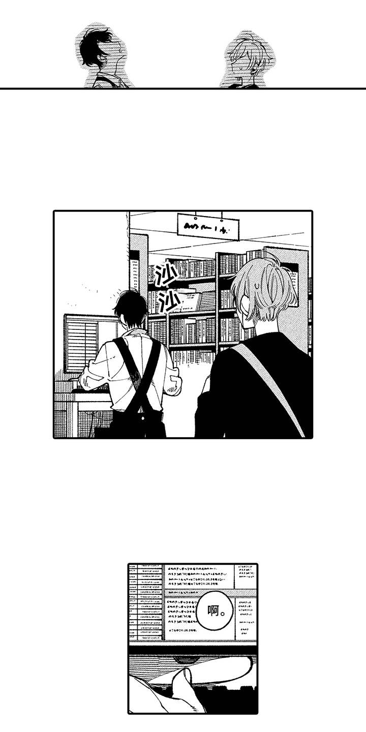 用心倾听情歌原版漫画,第2章：殷勤5图
