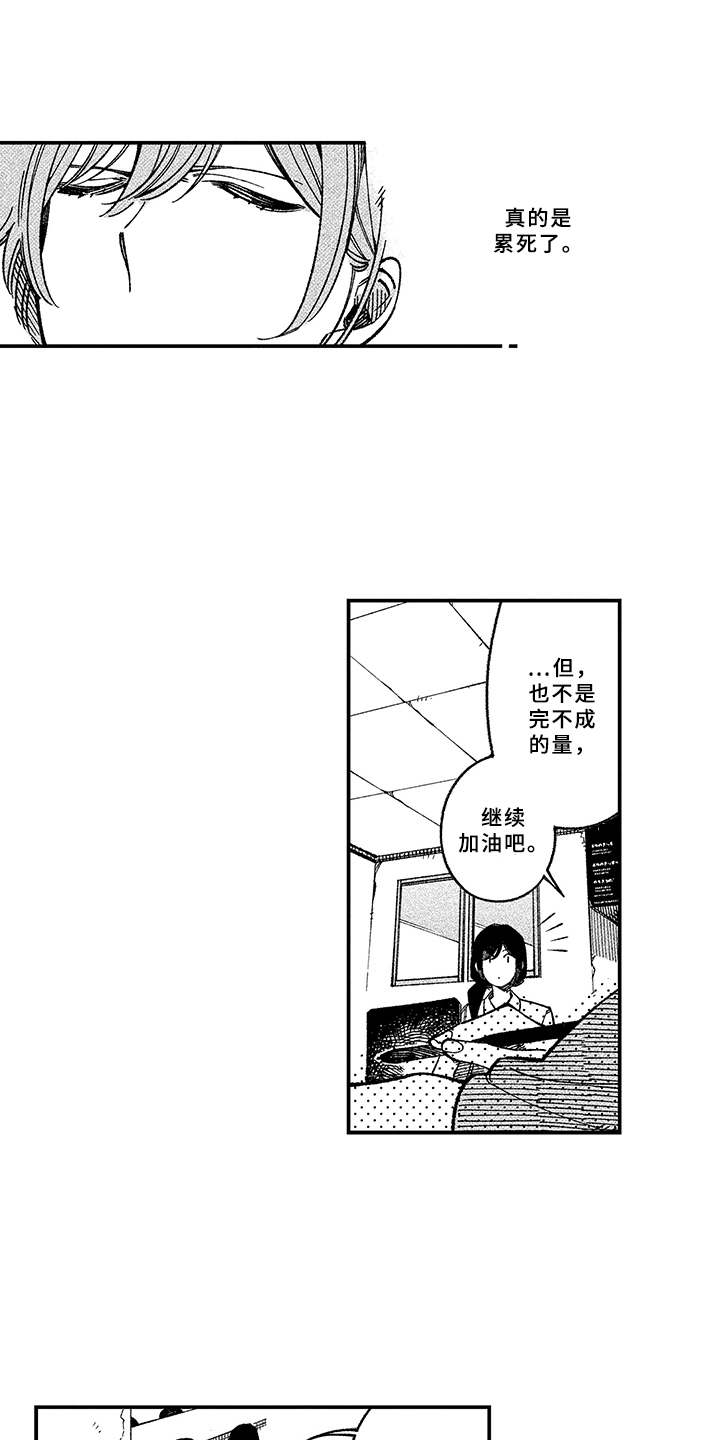 用心倾听情歌原版漫画,第1章：内心的想法3图