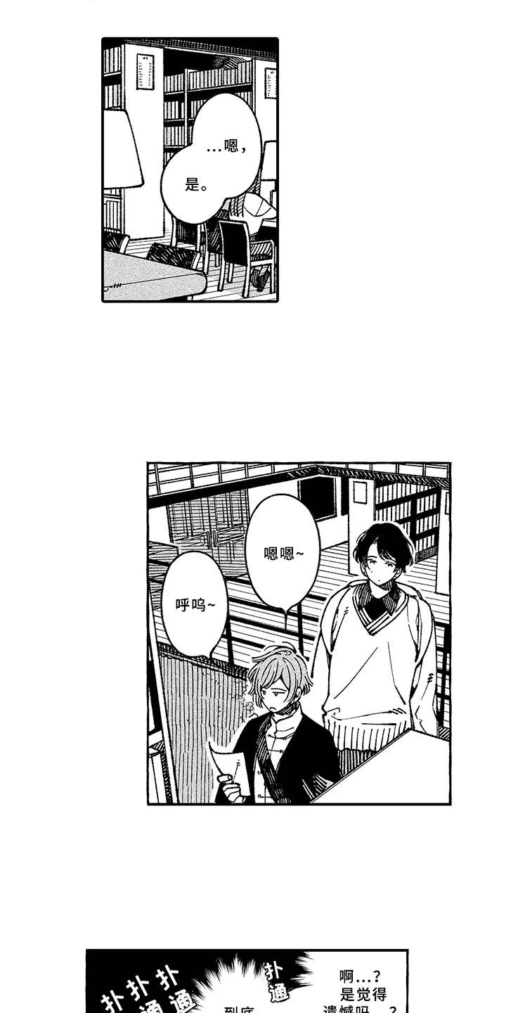 用心倾听互相帮助用英语说漫画,第11章：鼓舞4图