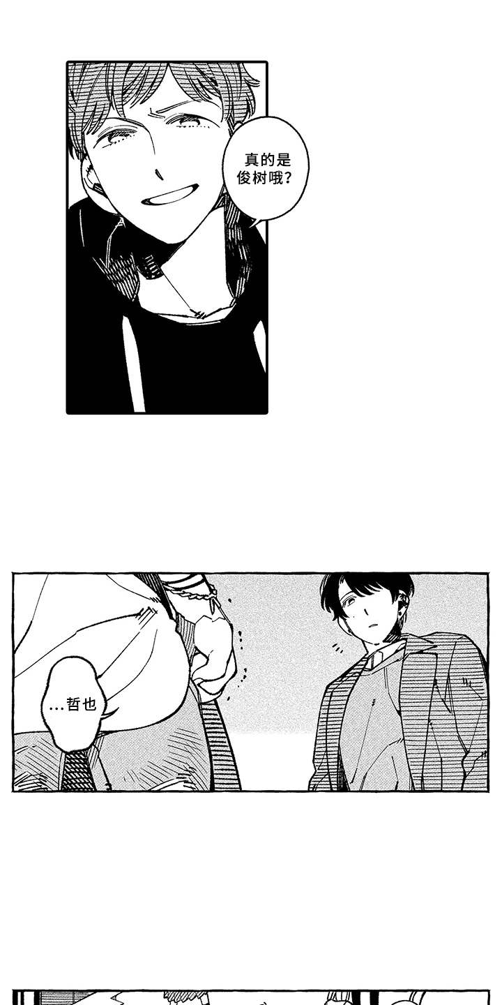 用心倾听漫画,第8章：好久不见1图