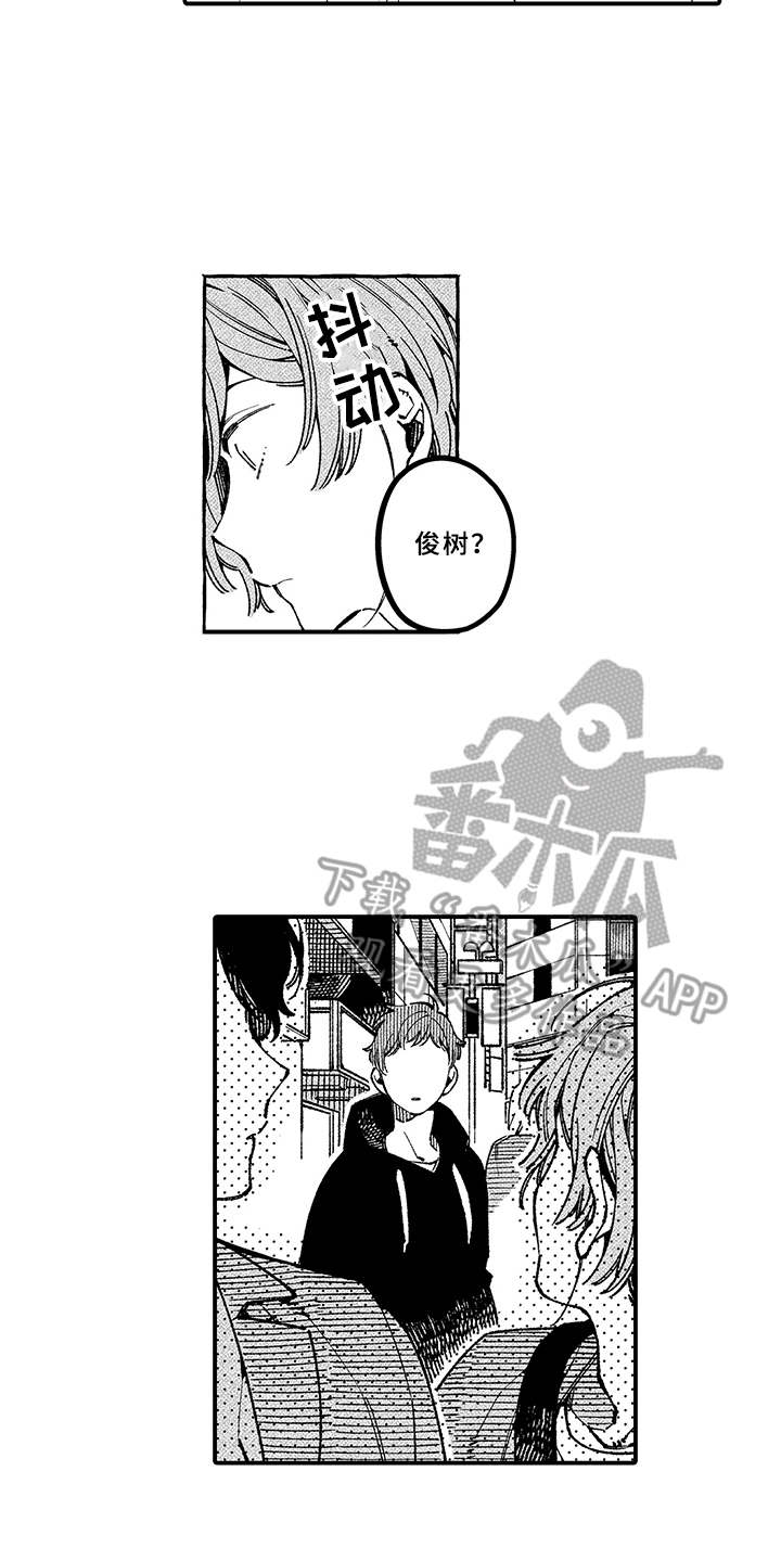 用心倾听漫画,第8章：好久不见4图