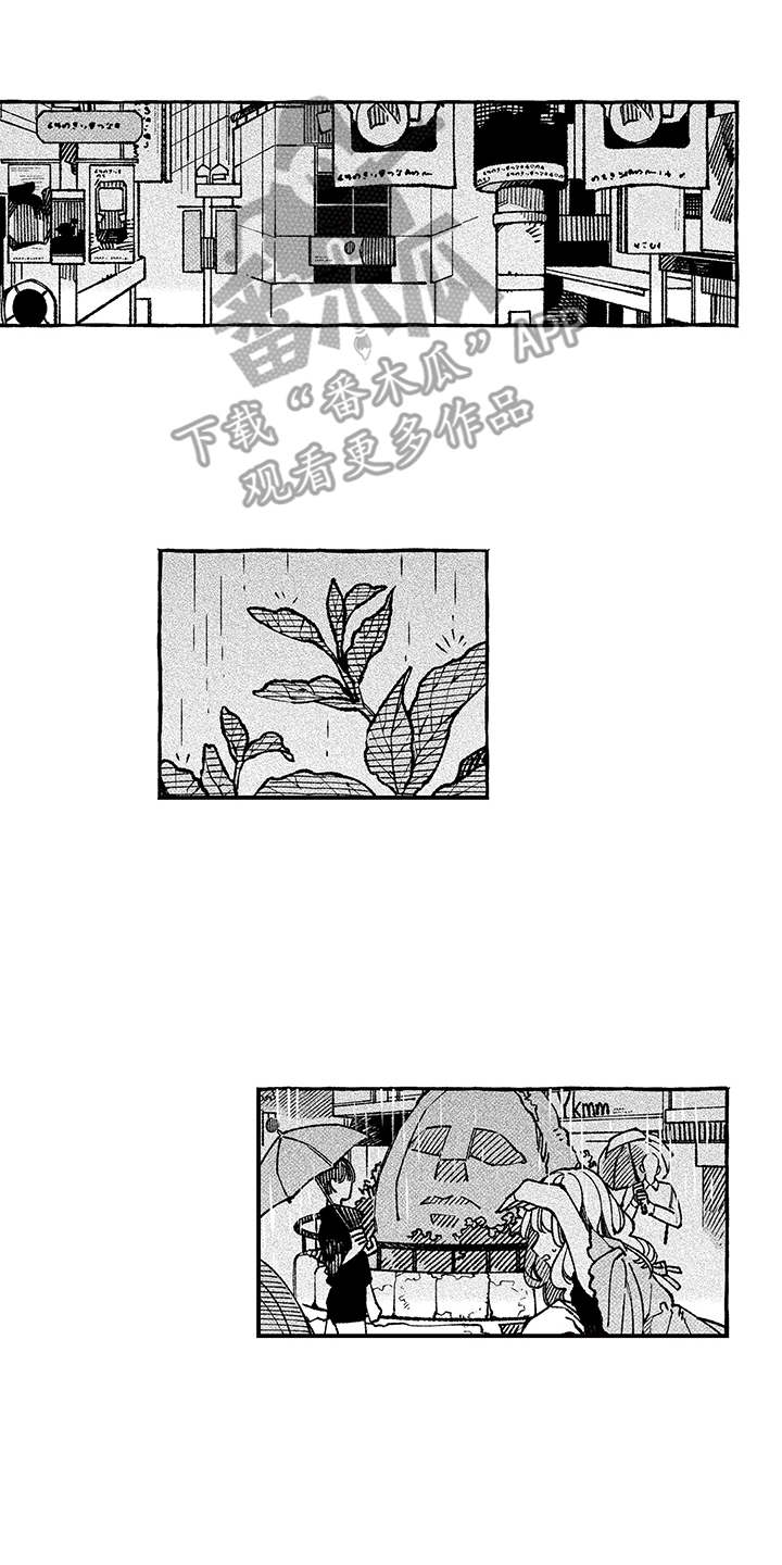 用心倾听灵魂支持者漫画,第12章：带回家1图