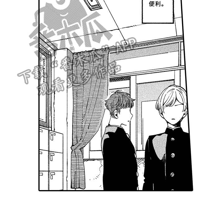 用心倾听歌曲原唱完整版漫画,第5章：多管闲事4图