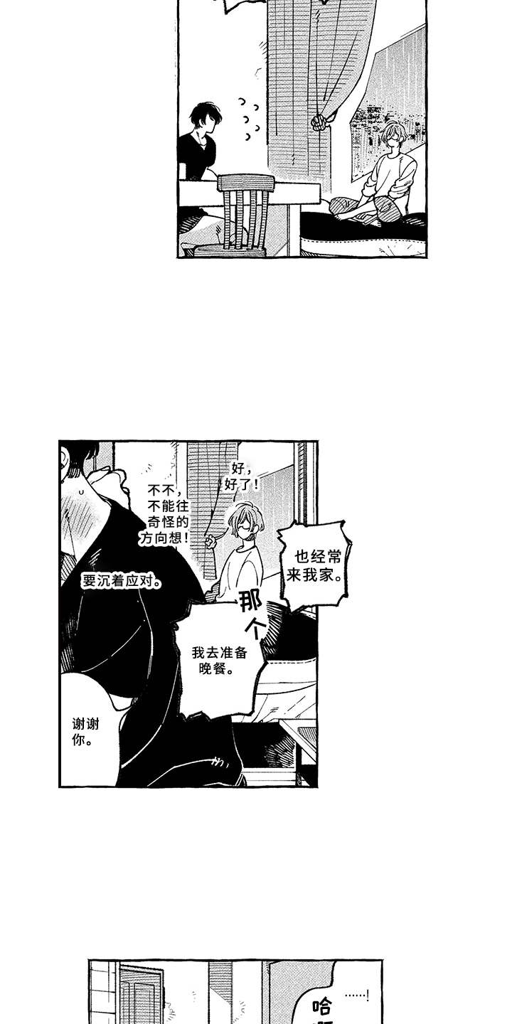 用心倾听的英文表达漫画,第13章：期待3图