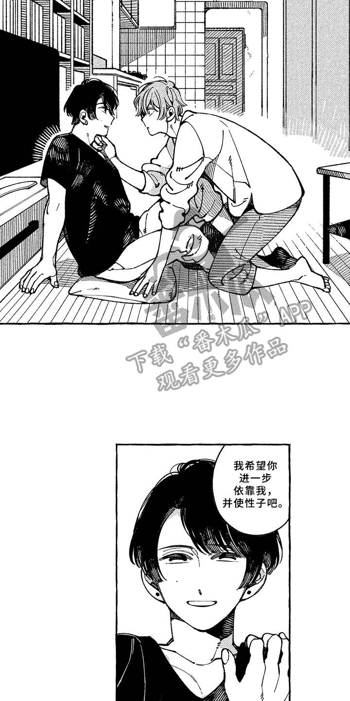 用心倾听漫画,第14章：耍性子2图