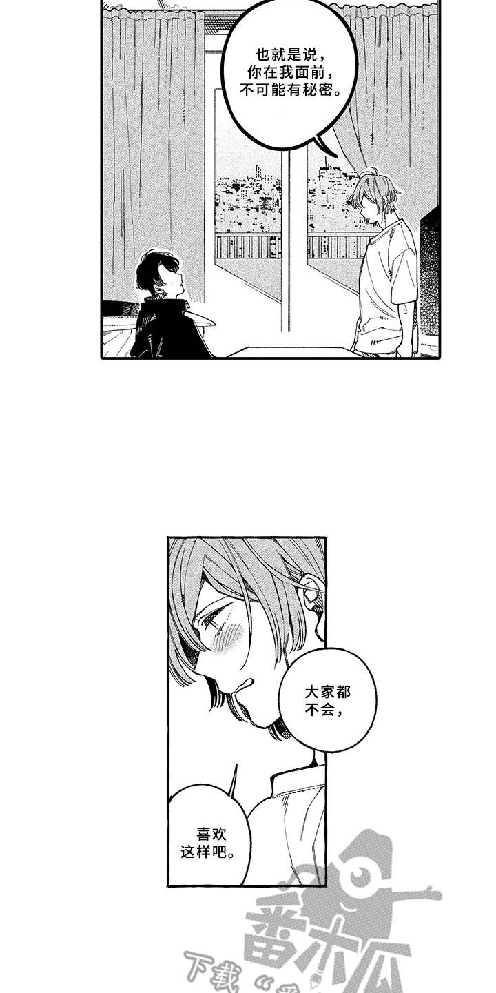 用心倾听的意思漫画,第17章：坦白1图