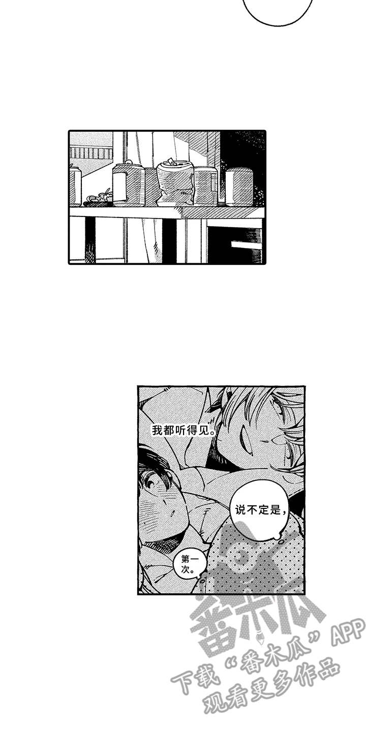 用心倾听漫画,第15章：说出口3图