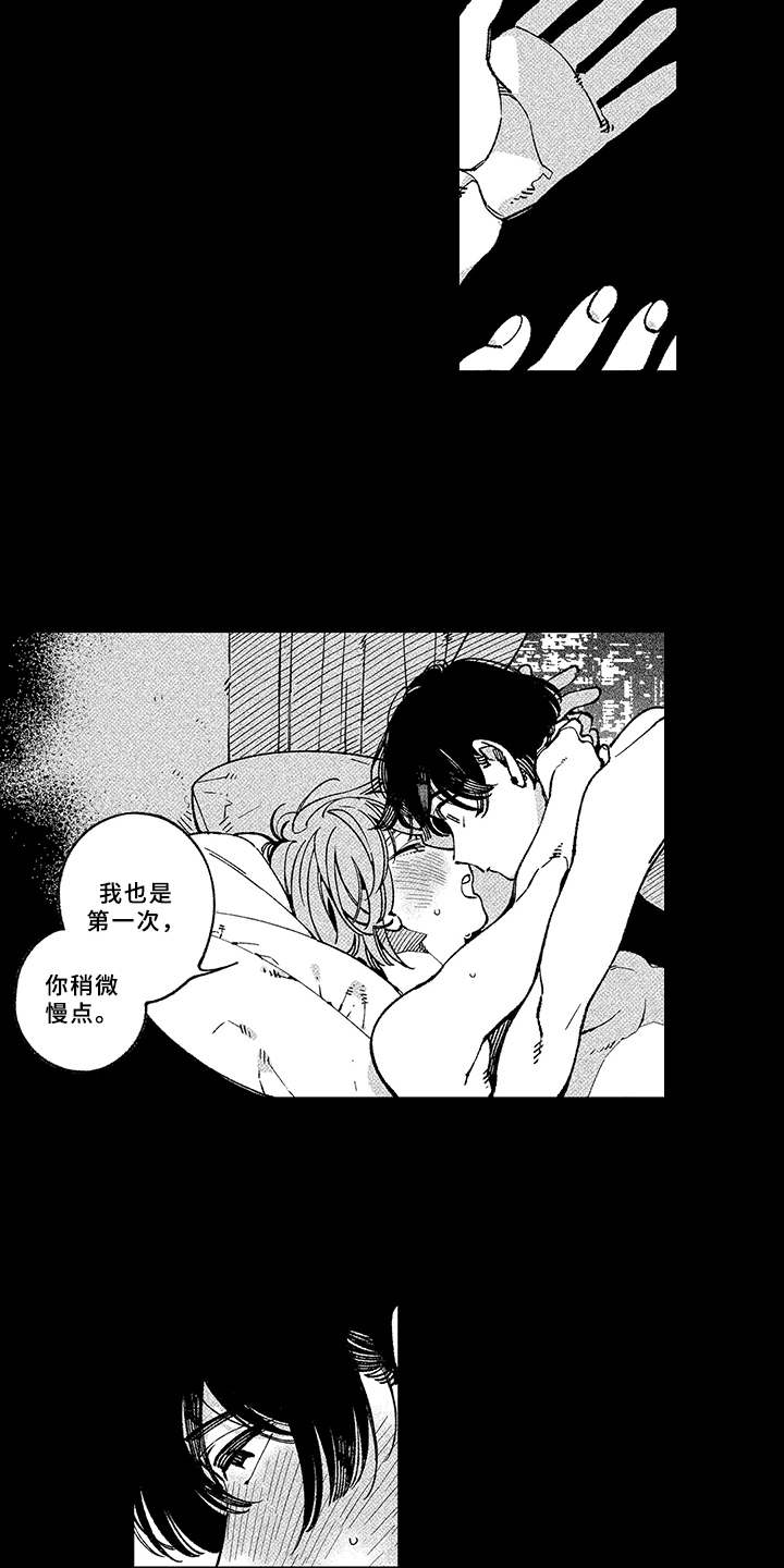 用心倾听漫画,第15章：说出口4图