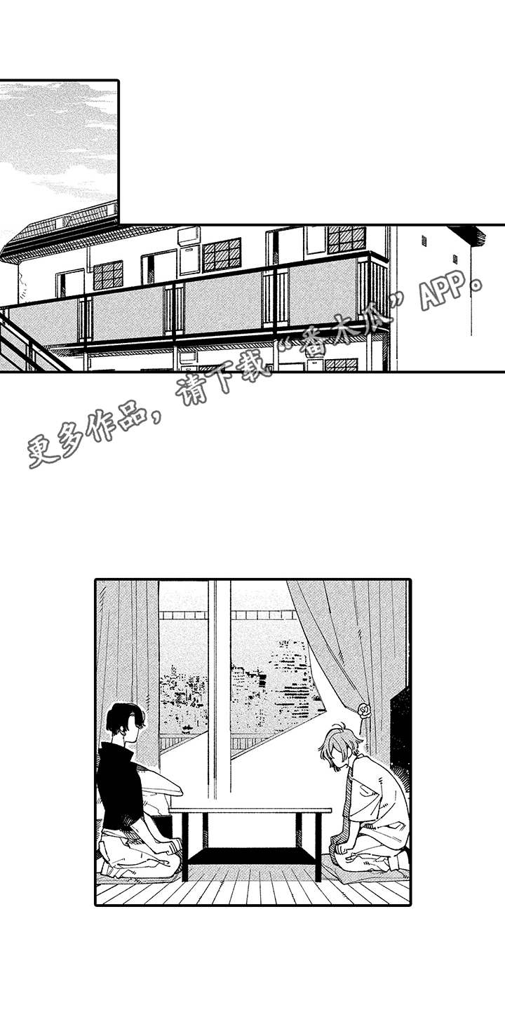 用心倾听的十个经典句子漫画,第17章：坦白2图