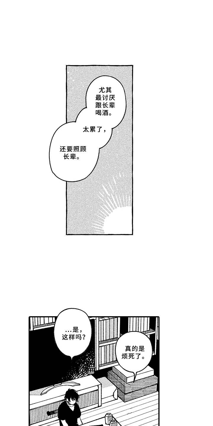 用心倾听互相帮助用英语说漫画,第13章：期待3图