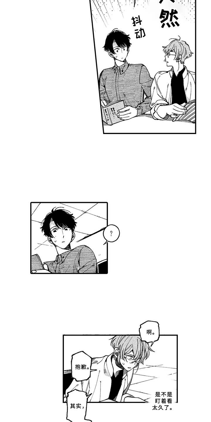 用心倾听客户的沟通话术案例漫画,第3章：脸红3图