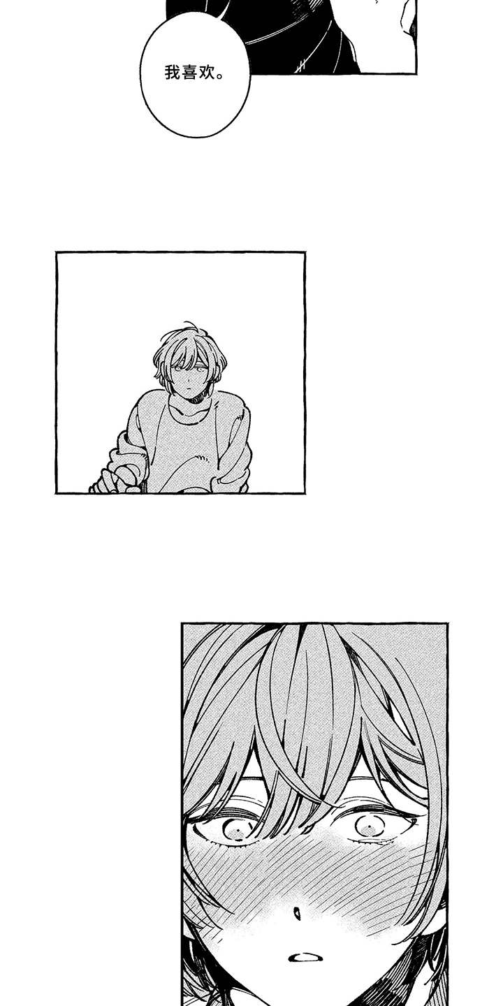 用心倾听漫画,第14章：耍性子3图