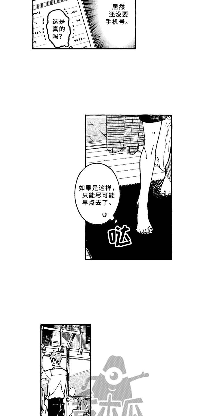 用心倾听漫画,第7章：迟到5图