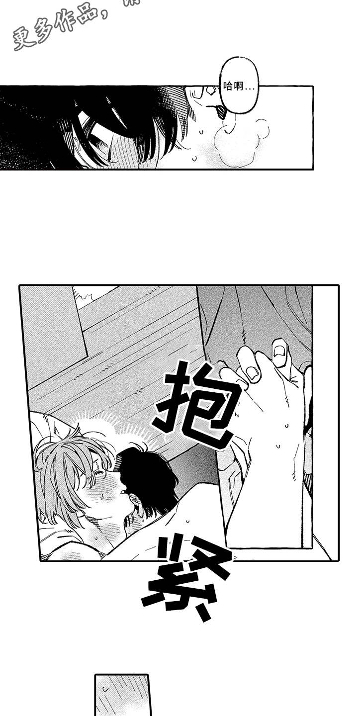 更懂彼此正能量感悟句子漫画,第18章：恋人1图