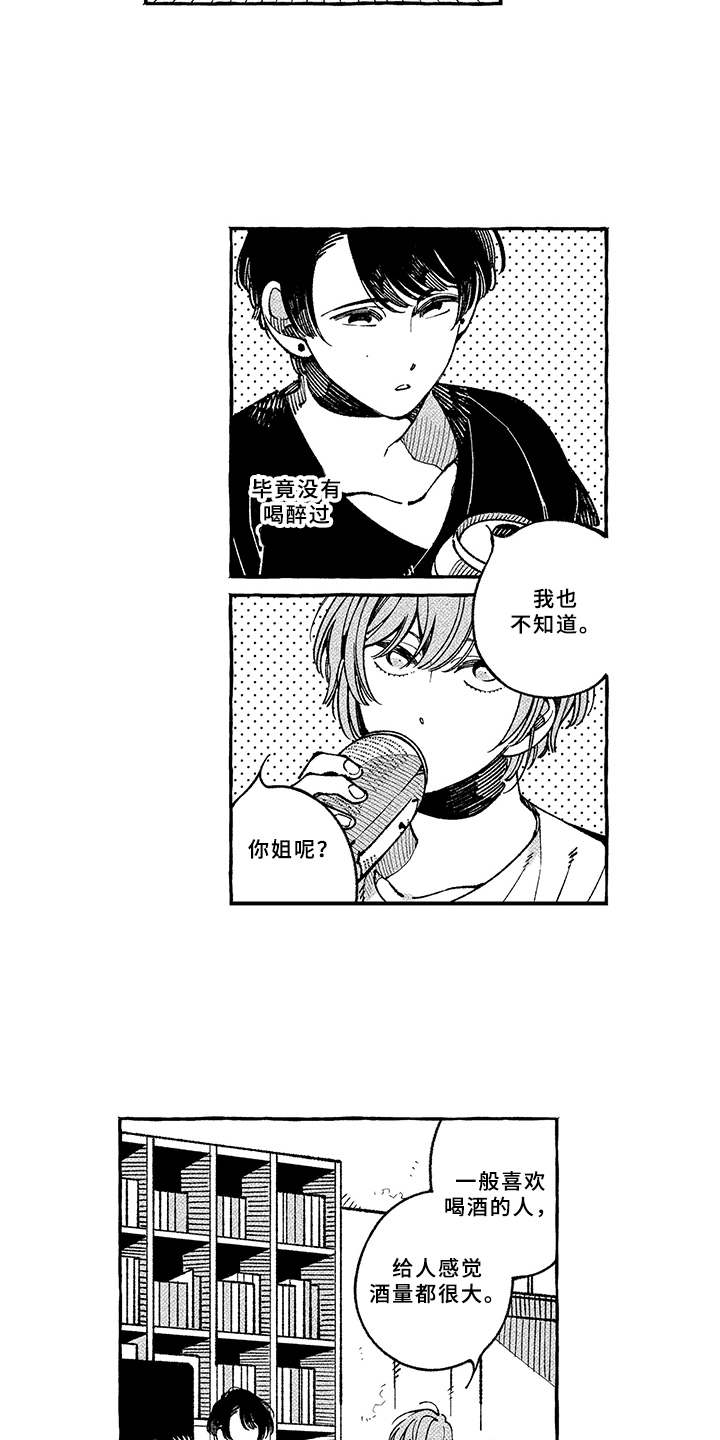 用心倾听互相帮助用英语说漫画,第13章：期待4图