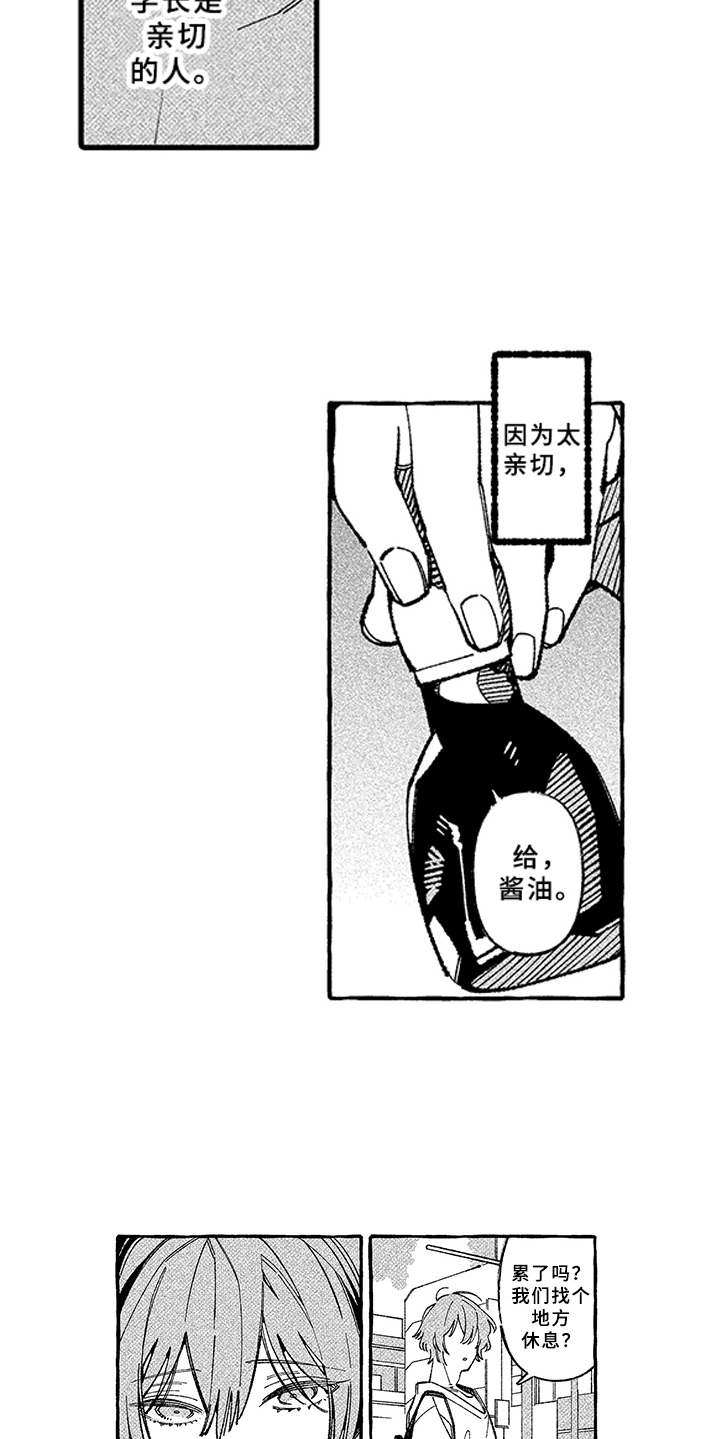 更懂彼此正能量感悟句子漫画,第18章：恋人5图