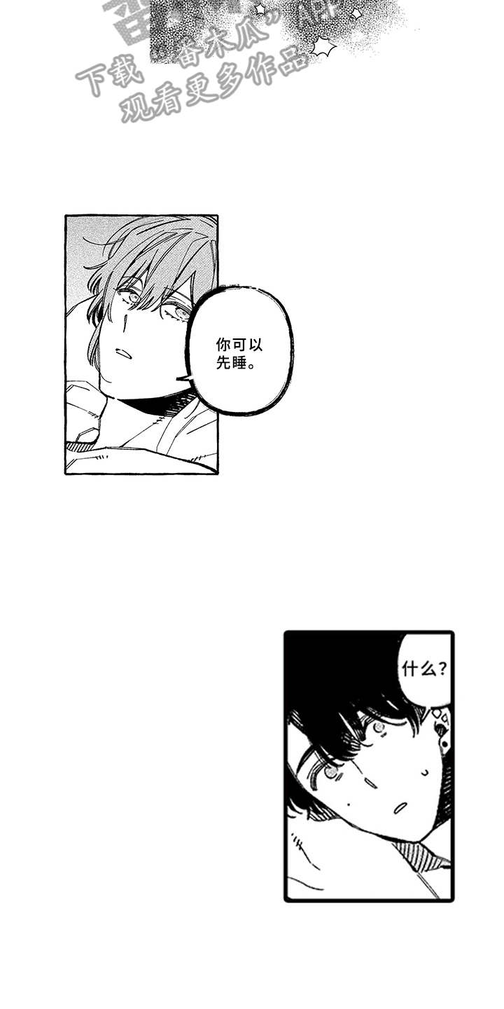 更懂彼此正能量感悟句子漫画,第18章：恋人3图