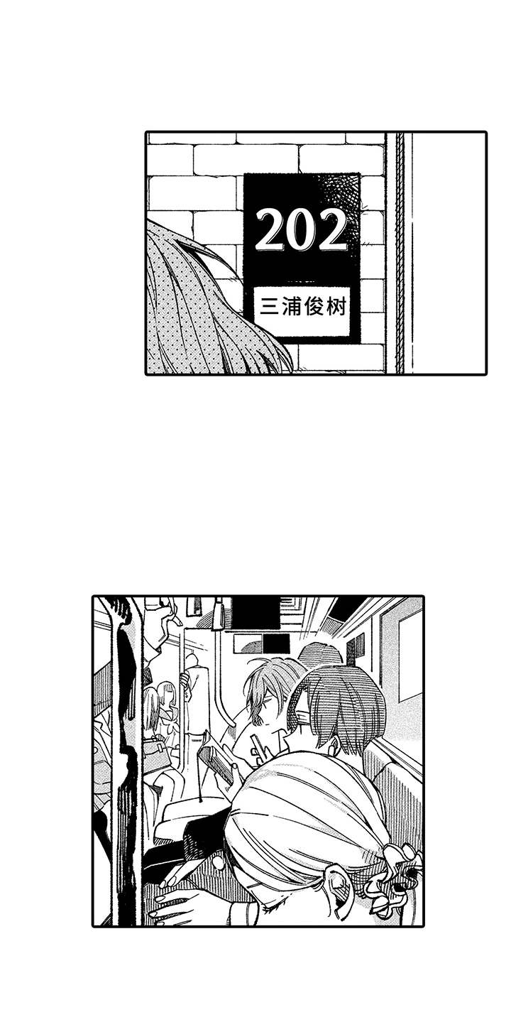 用心倾听情歌原版漫画,第1章：内心的想法1图
