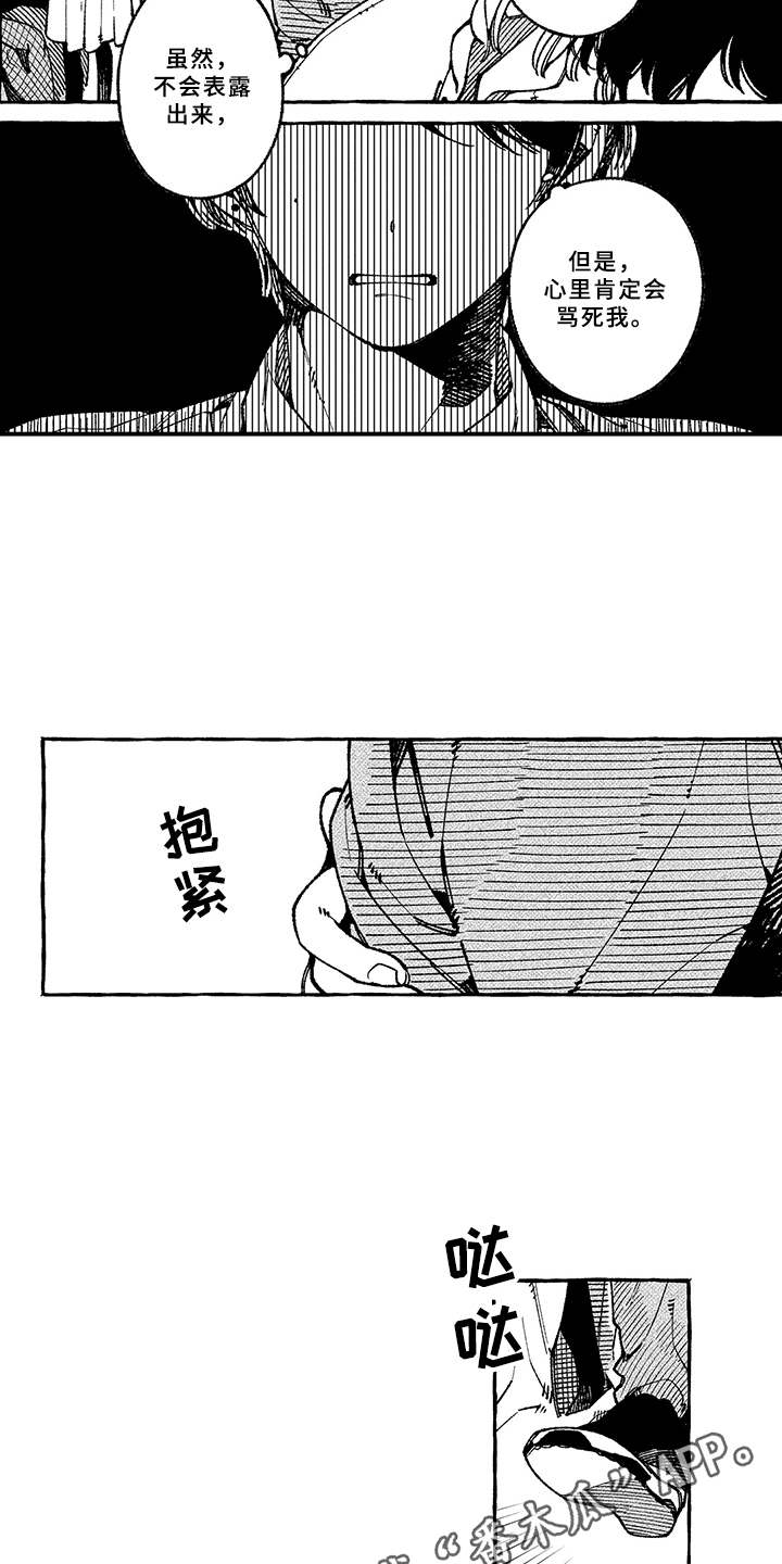 用心倾听更懂彼此漫画,第7章：迟到2图