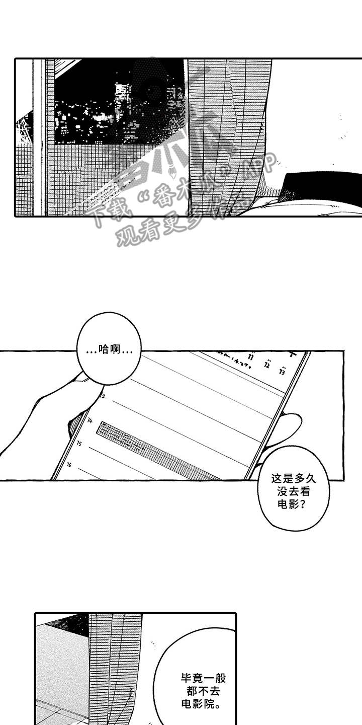 用心倾听情歌原版漫画,第6章：没法拒绝2图