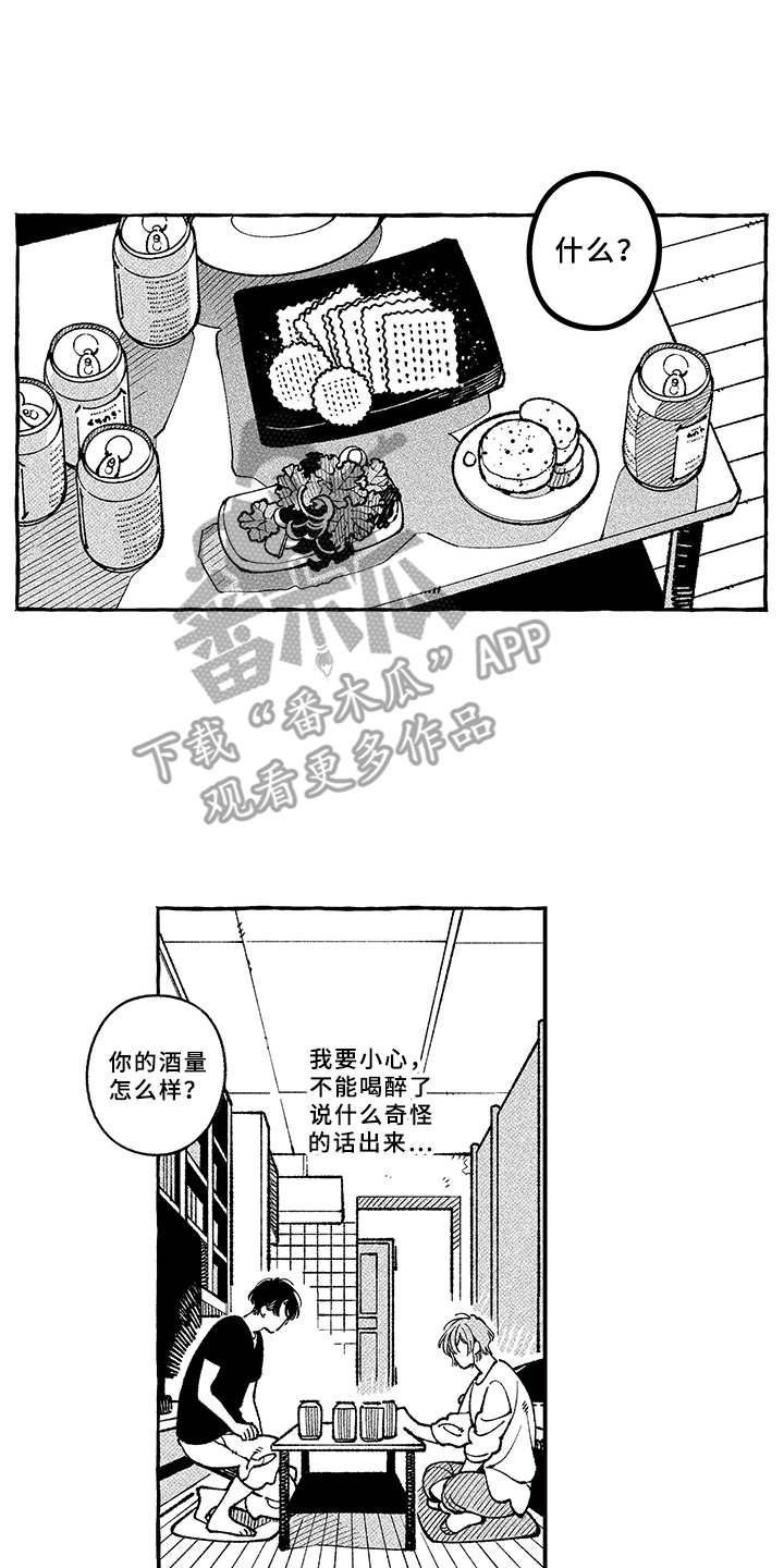用心倾听互相帮助用英语说漫画,第13章：期待3图