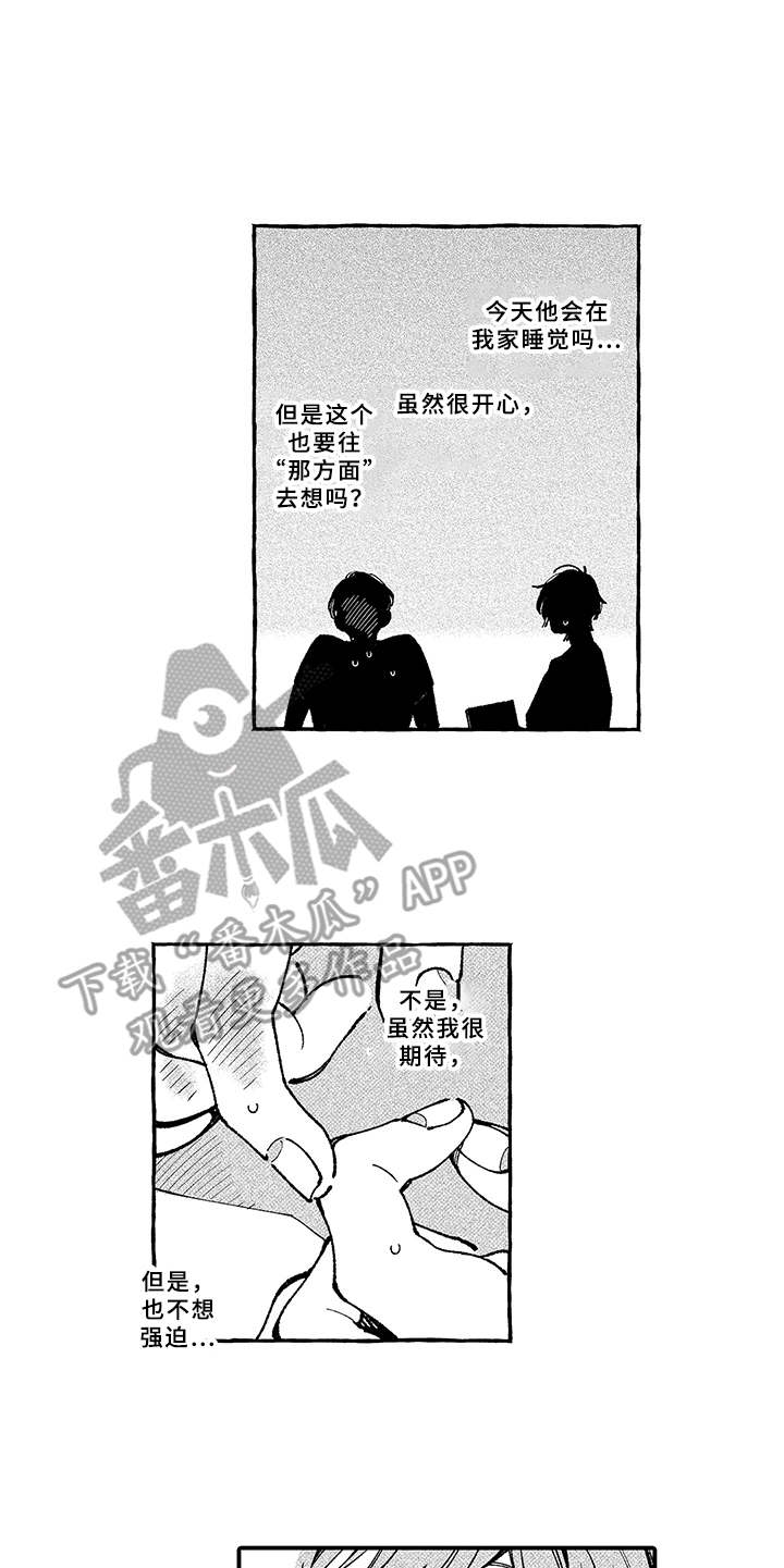 用心倾听漫画,第13章：期待5图