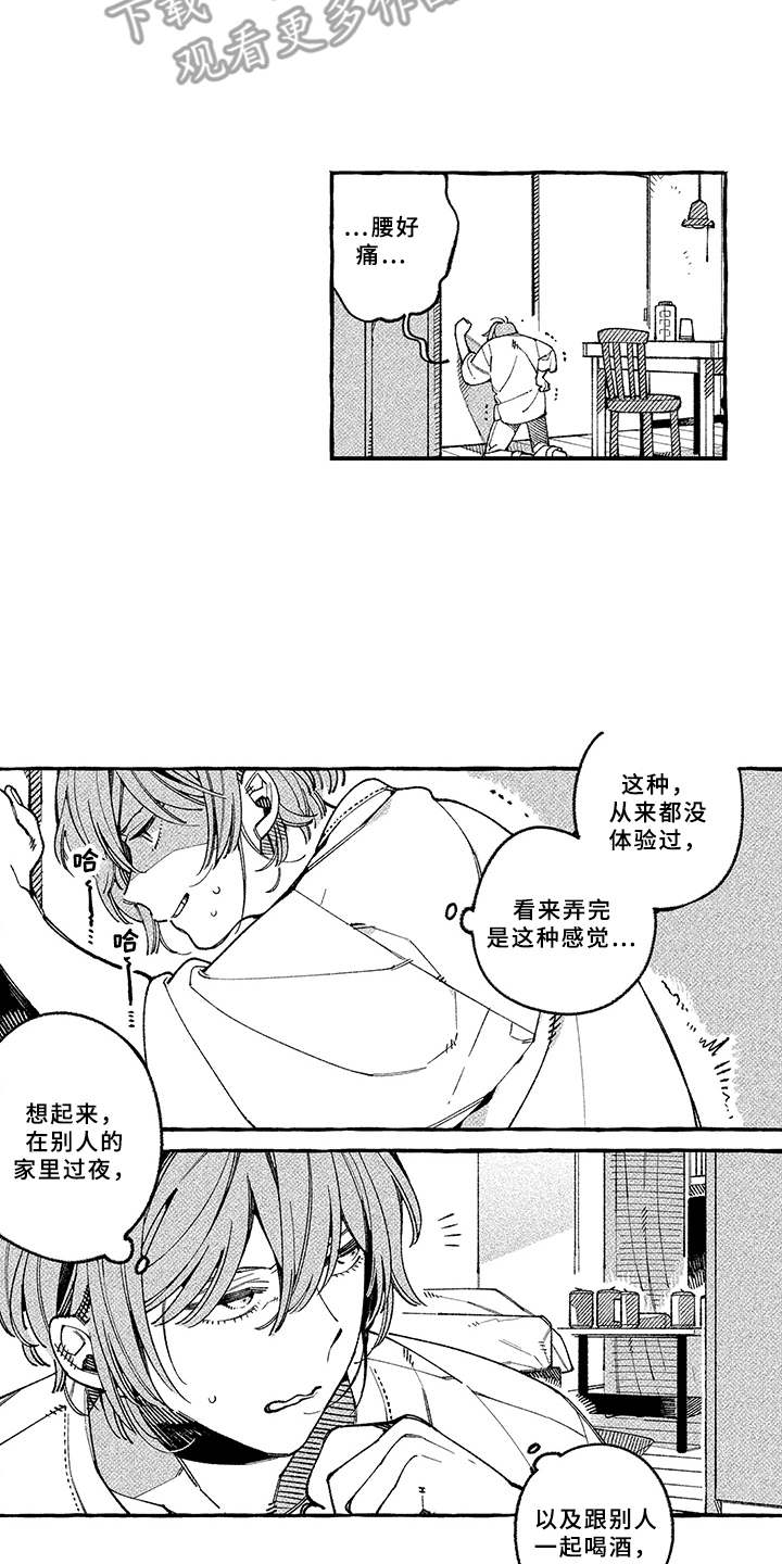 用心倾听漫画,第15章：说出口2图