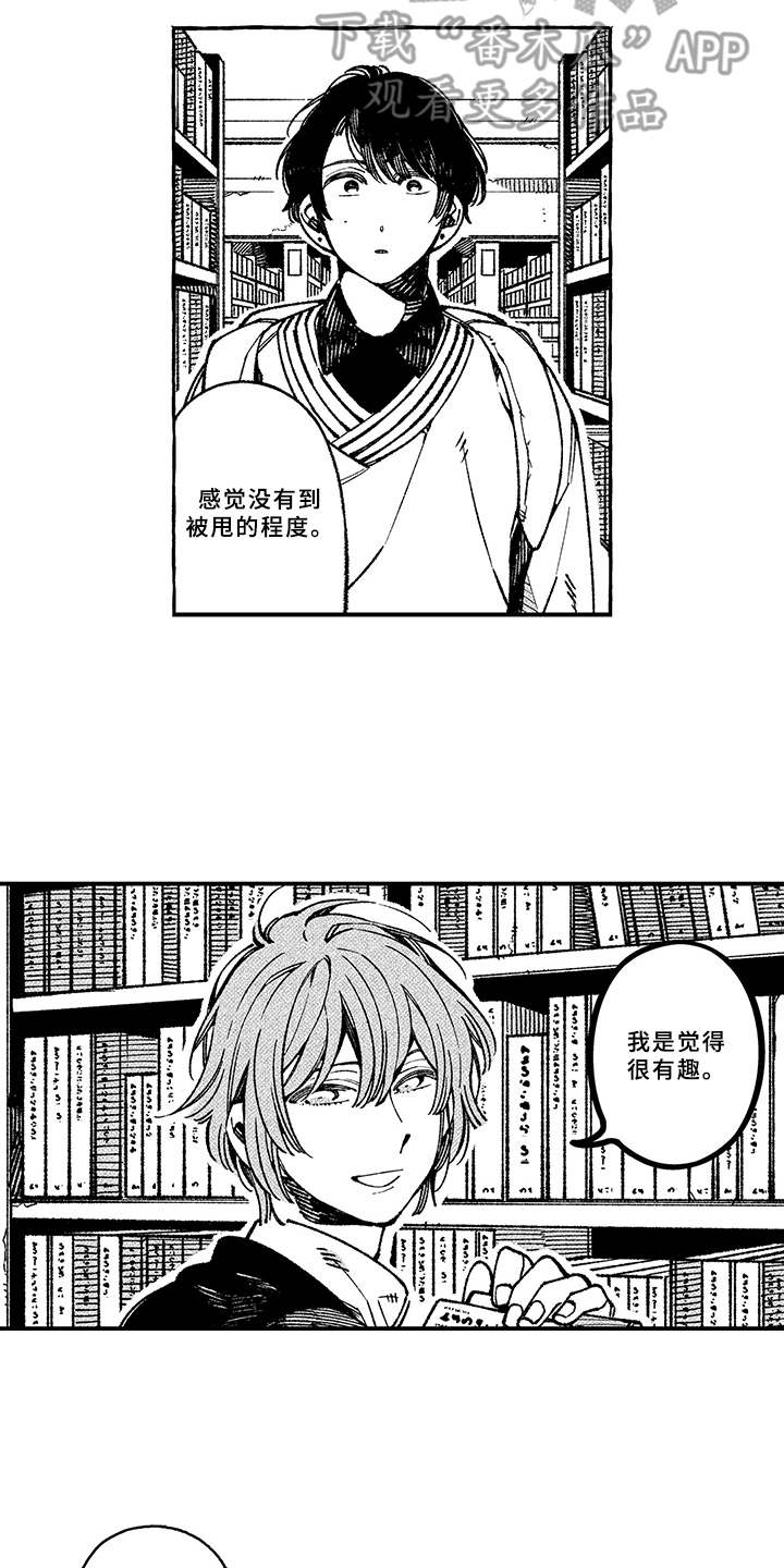 更懂彼此正能量感悟句子漫画,第12章：带回家2图
