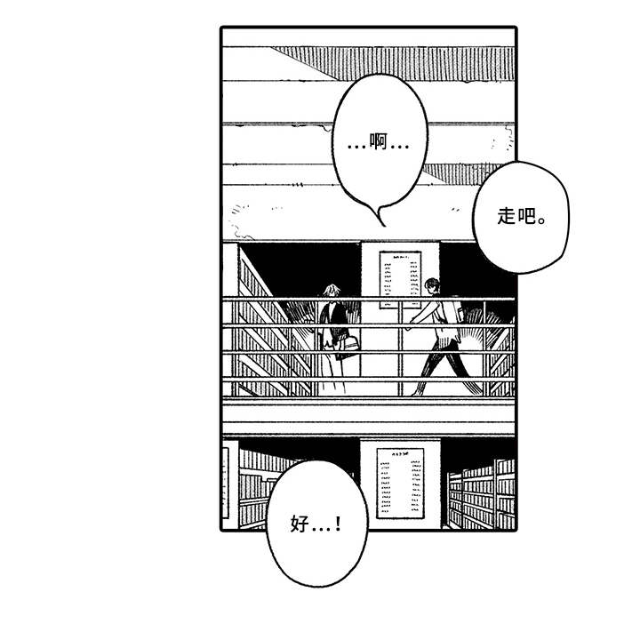 更懂彼此正能量感悟句子漫画,第12章：带回家5图