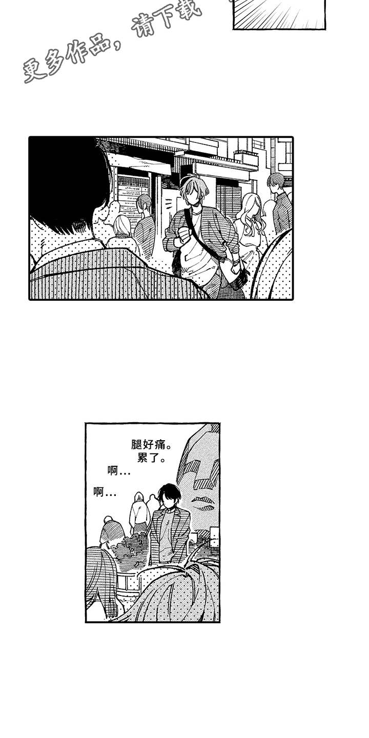 用心倾听更懂彼此漫画,第7章：迟到3图