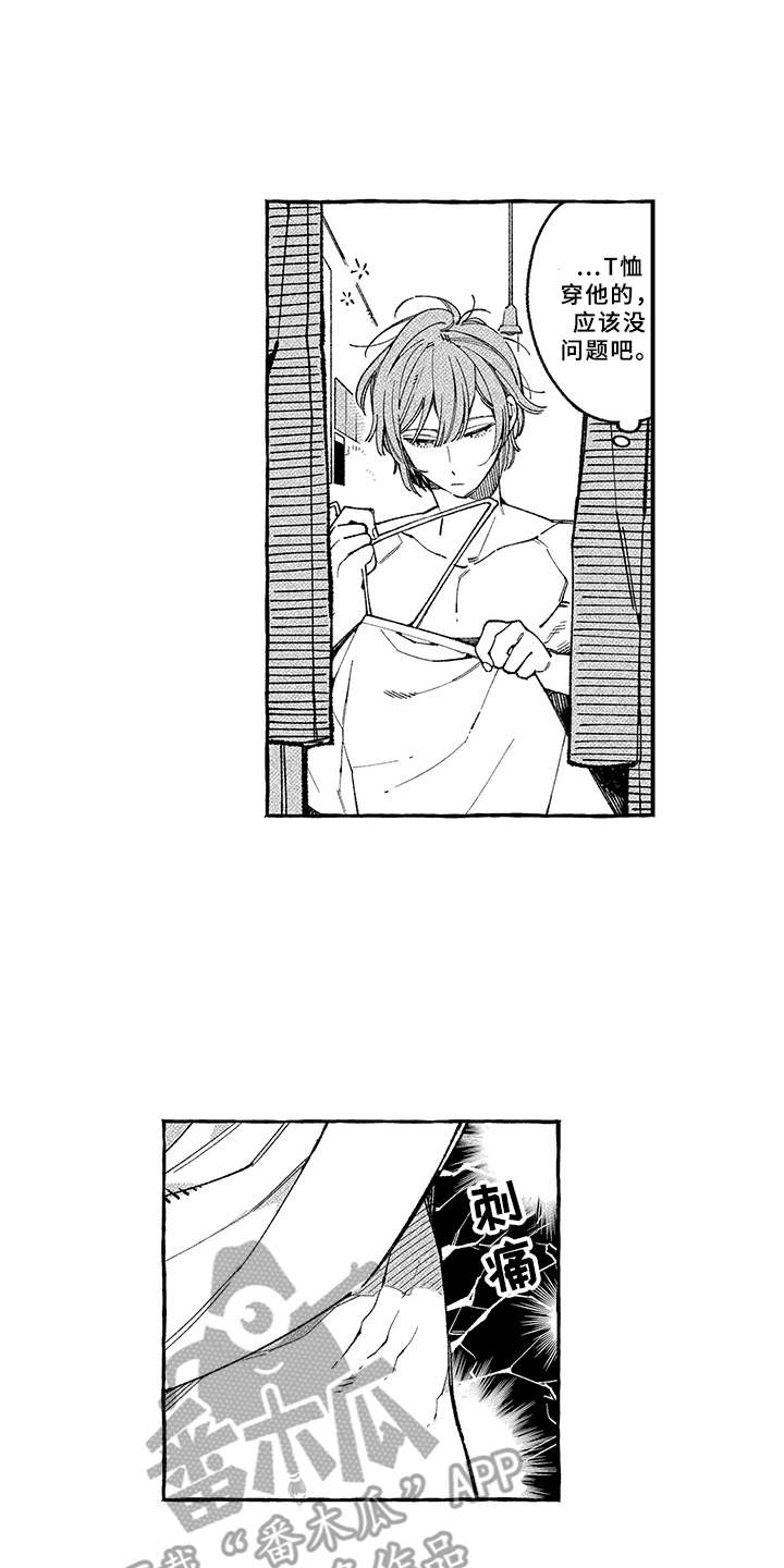 用心倾听漫画,第15章：说出口1图