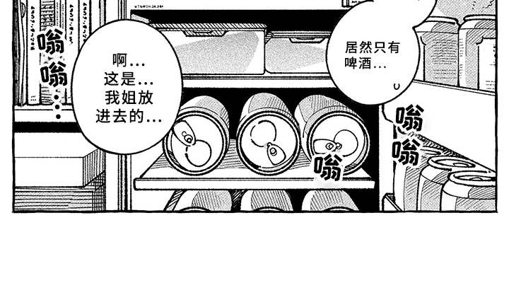 用心倾听的英文表达漫画,第13章：期待5图