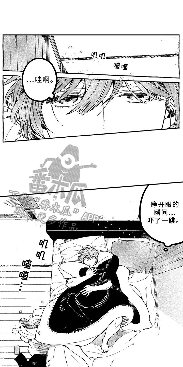 用心倾听漫画,第15章：说出口4图