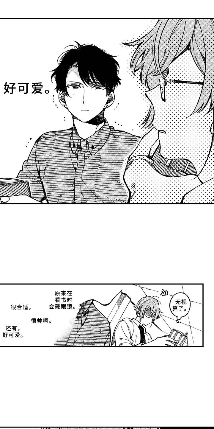 用心倾听客户的沟通话术案例漫画,第3章：脸红1图