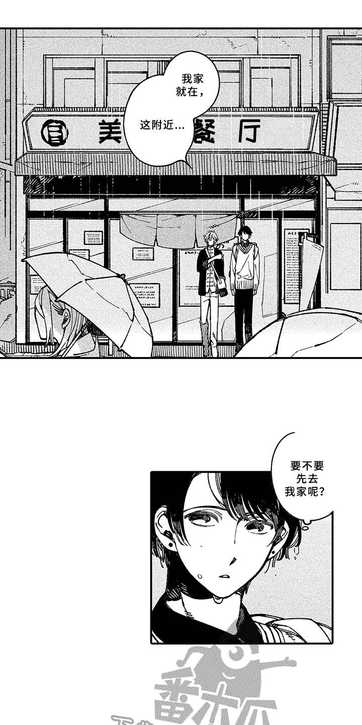 用心倾听灵魂支持者漫画,第12章：带回家4图