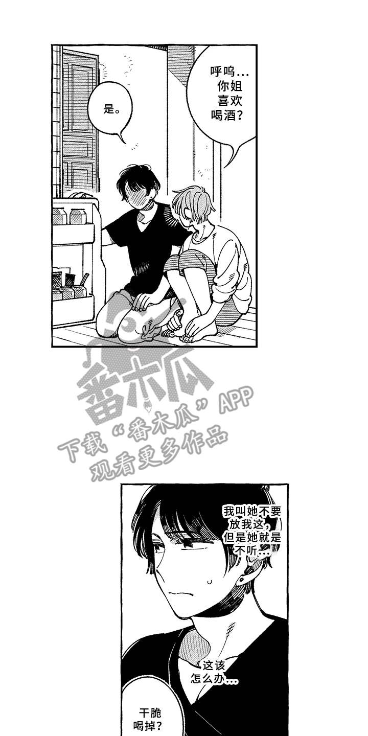 用心倾听互相帮助用英语说漫画,第13章：期待1图