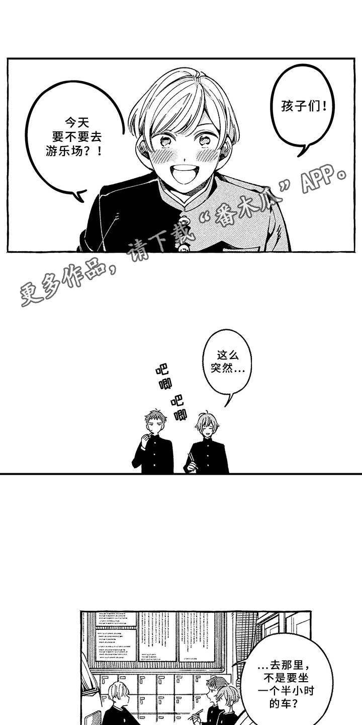 更懂彼此正能量感悟句子漫画,第4章：抱怨2图